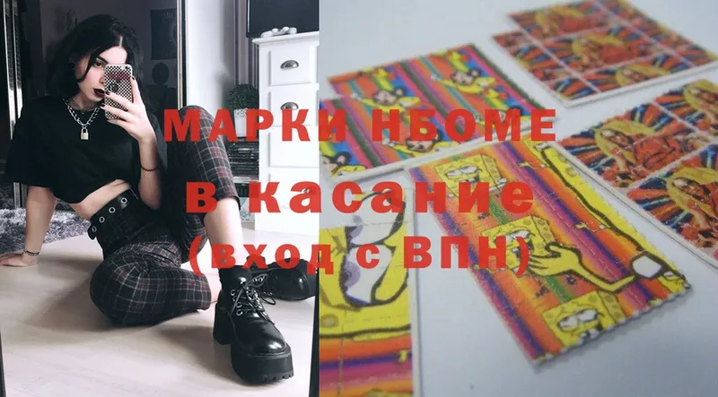 Марки N-bome 1,5мг  закладка  Шахты 